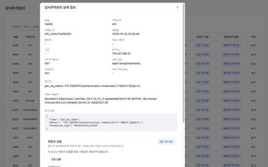 감사추적관리 블록체인 개발