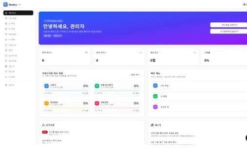 AI 기반 임상교육 플랫폼 개발