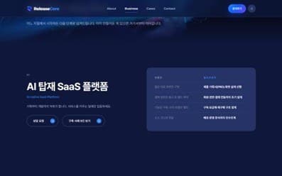 기업 운영 플랫폼